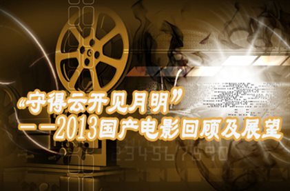 守得云开见月明