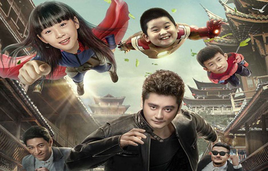 爸爸我来救你了