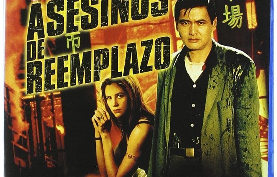 替身杀手