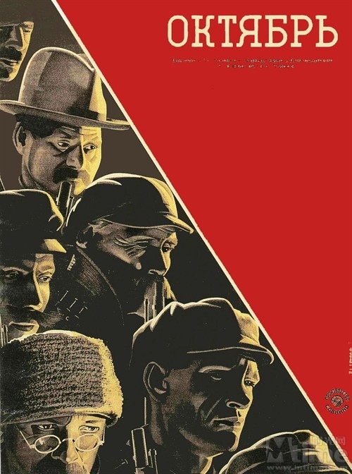 十月革命（十月 ）