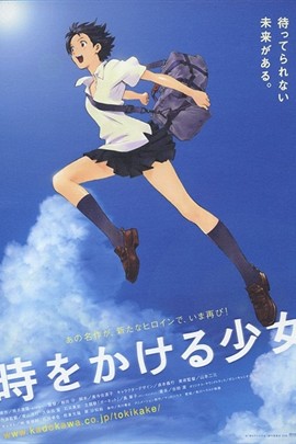 穿越时空的少女