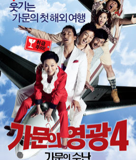 家族的荣誉4：家门的受难