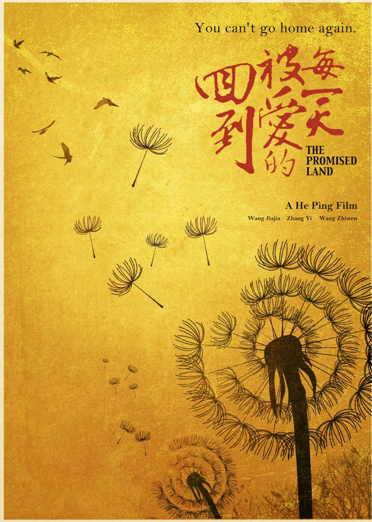 回到被爱的每一天