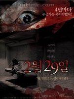 突然有一天之2月29日