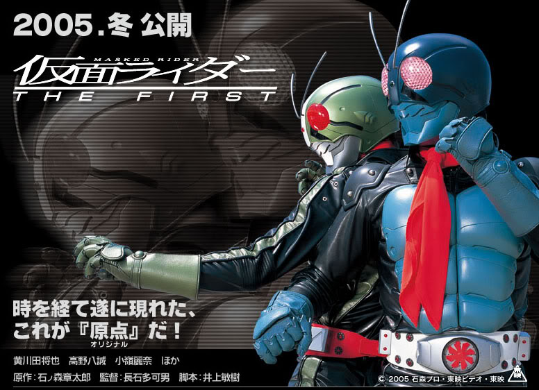 假面骑士 THE FIRST