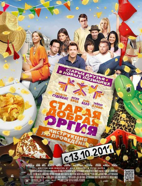 怀旧范儿的狂欢节