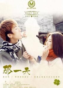 那一天