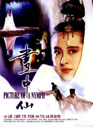 倩女幽魂前传：画中仙