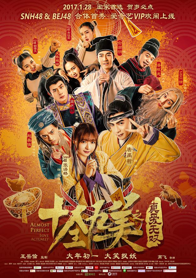 十全九美之真爱无双