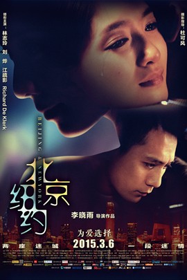 北京·纽约