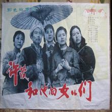 许茂和他的女儿们