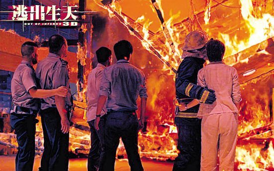 逃出生天