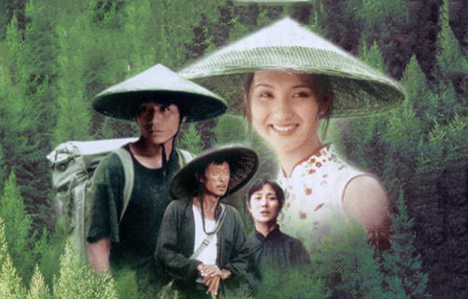 那人那山那狗，那山 那人 那狗