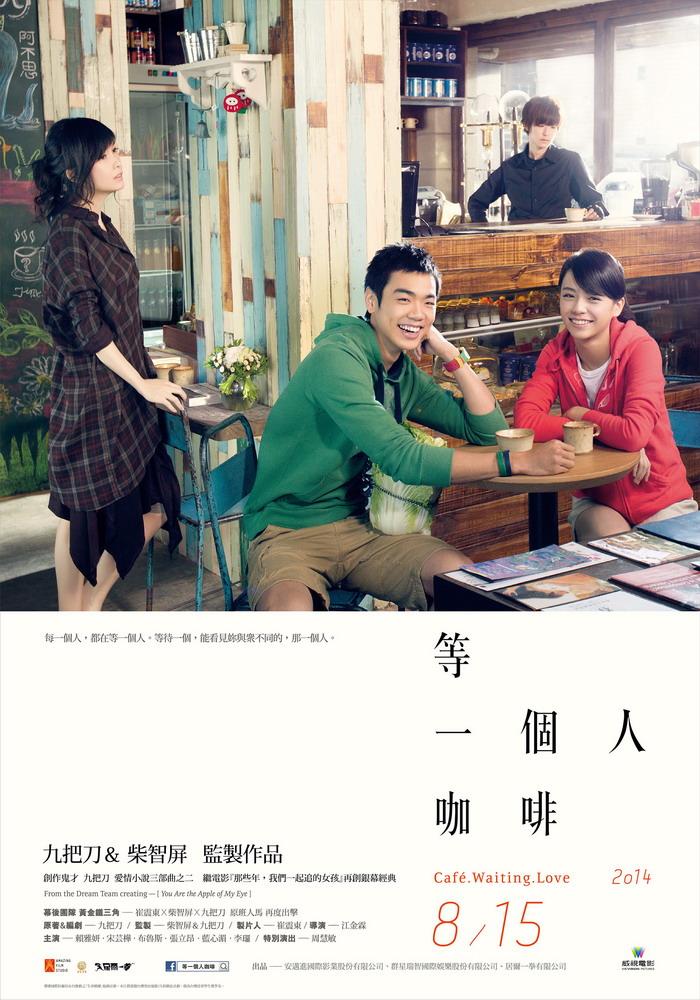 等一个人咖啡
