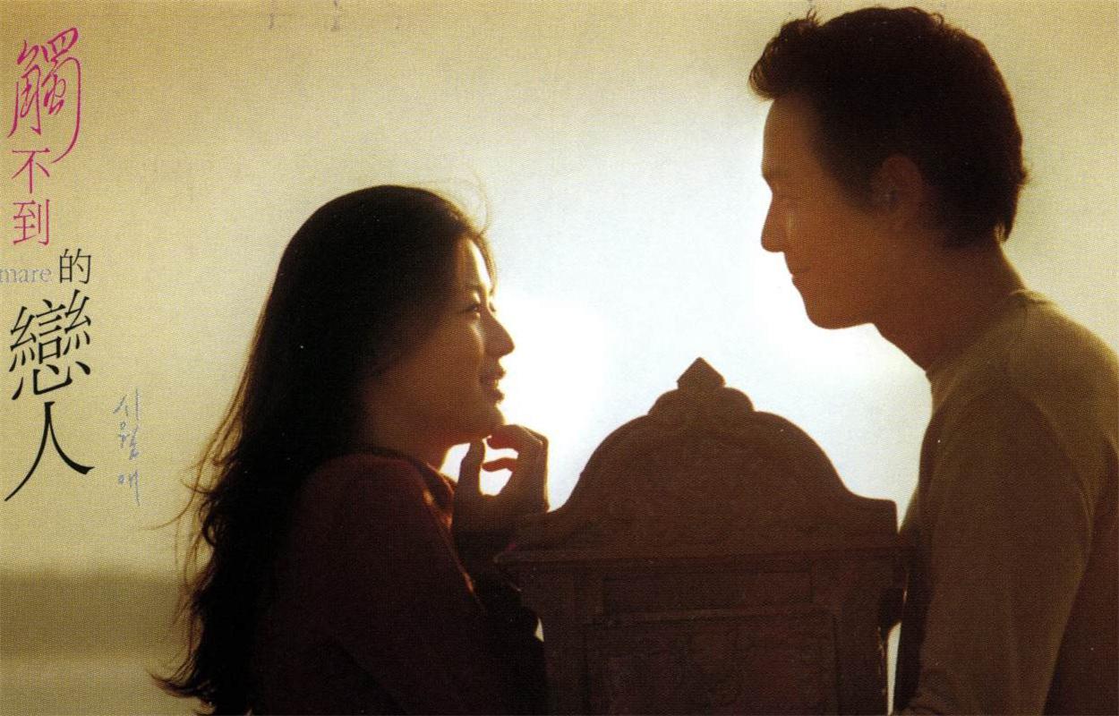 触不到的恋人 / 时越爱