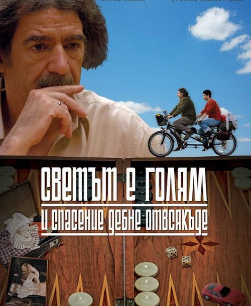 在世界转角遇见爱