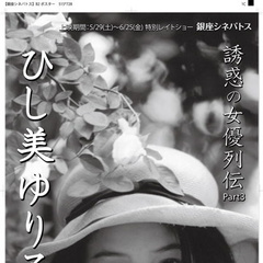 大决战！超奥特8兄弟尤里安奴