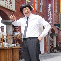 新天生一对阿荔爸