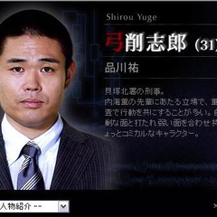 嫌疑人X的献身弓削志郎