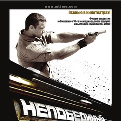 特工008伊戈尔·克列姆涅夫