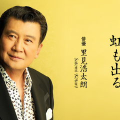 北方的金丝雀堀田久