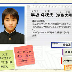 忍者乱太郎竹谷八左卫门