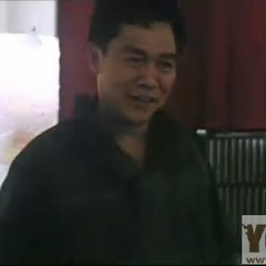 英雄本色3夕阳之歌丧邦