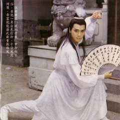 绝代双骄花无缺