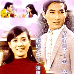 女人面面观王文伟