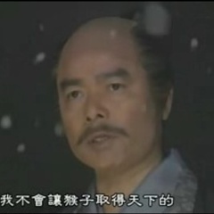 男人们的大和森下信卫