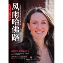 风雨哈佛路SocialWorker