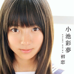 恶女花魁幼年清叶