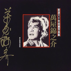 风林火山ShingenTakeda