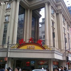 三进山城郭成子