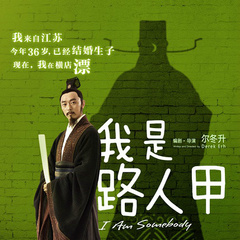 我是路人甲沈凯