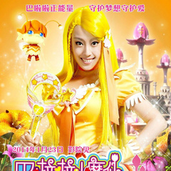 巴啦啦小魔仙之魔法的考验魔仙小蓝