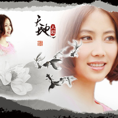 《天下第二》红格格