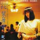 特工艾米拉黛茜