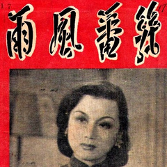 一帆风顺温小姐