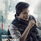湄公河行动郁平