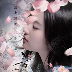 三生三世十里桃花白浅/司音/素素