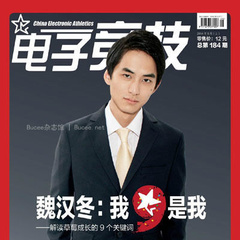 电竞高校转校生