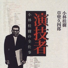 军阀PremierHidekiTojo