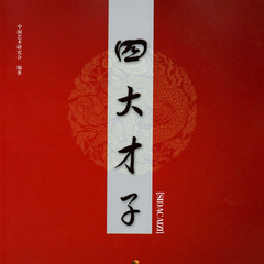 六指琴魔少林派掌门