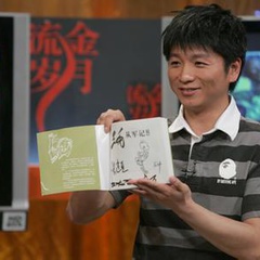 三毛从军记三毛