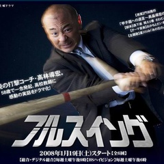 狗狗心事小野田