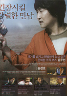 蓝盐演员表尹斗宪剧照图片