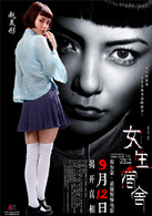 女生宿舍演员表汪子乔剧照图片