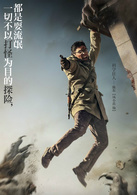 九层妖塔演员表陈东剧照图片