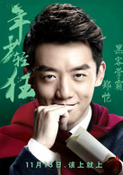 年少轻狂演员表周游剧照图片